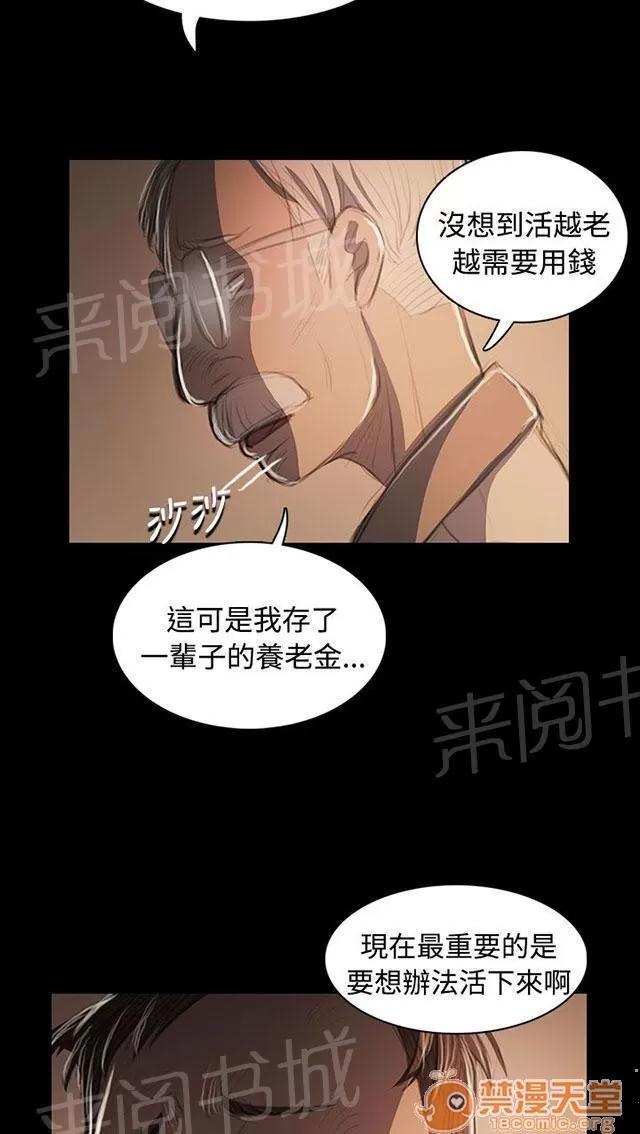 我的姐妹 平安無事 第13页