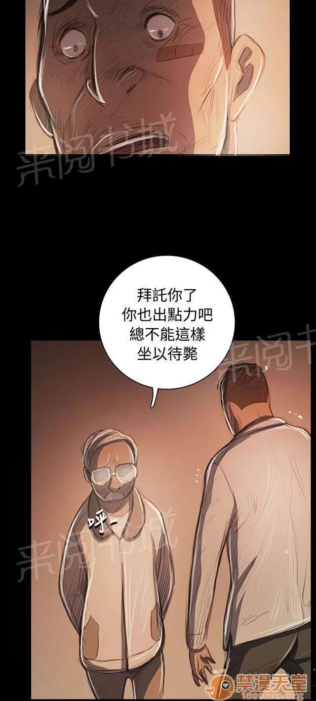 我的姐妹 平安無事 第14页