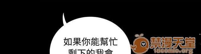 我的姐妹 平安無事 第15页