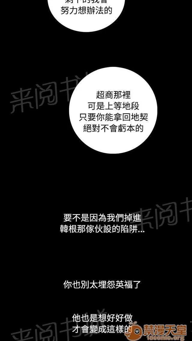 我的姐妹 平安無事 第16页