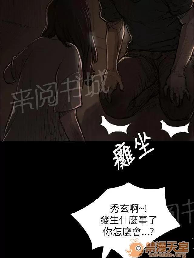 我的姐妹 肮臟 第37页