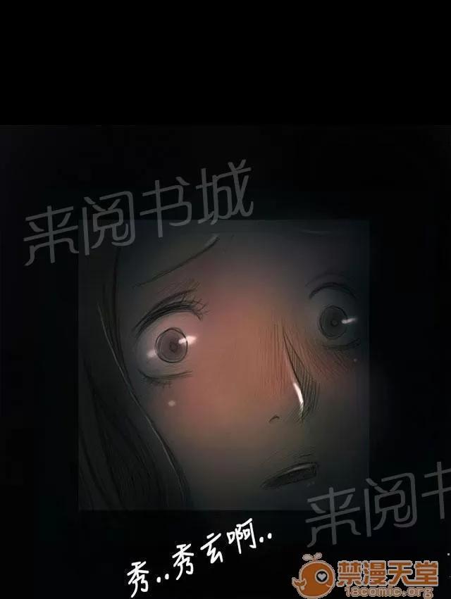 我的姐妹 肮臟 第42页