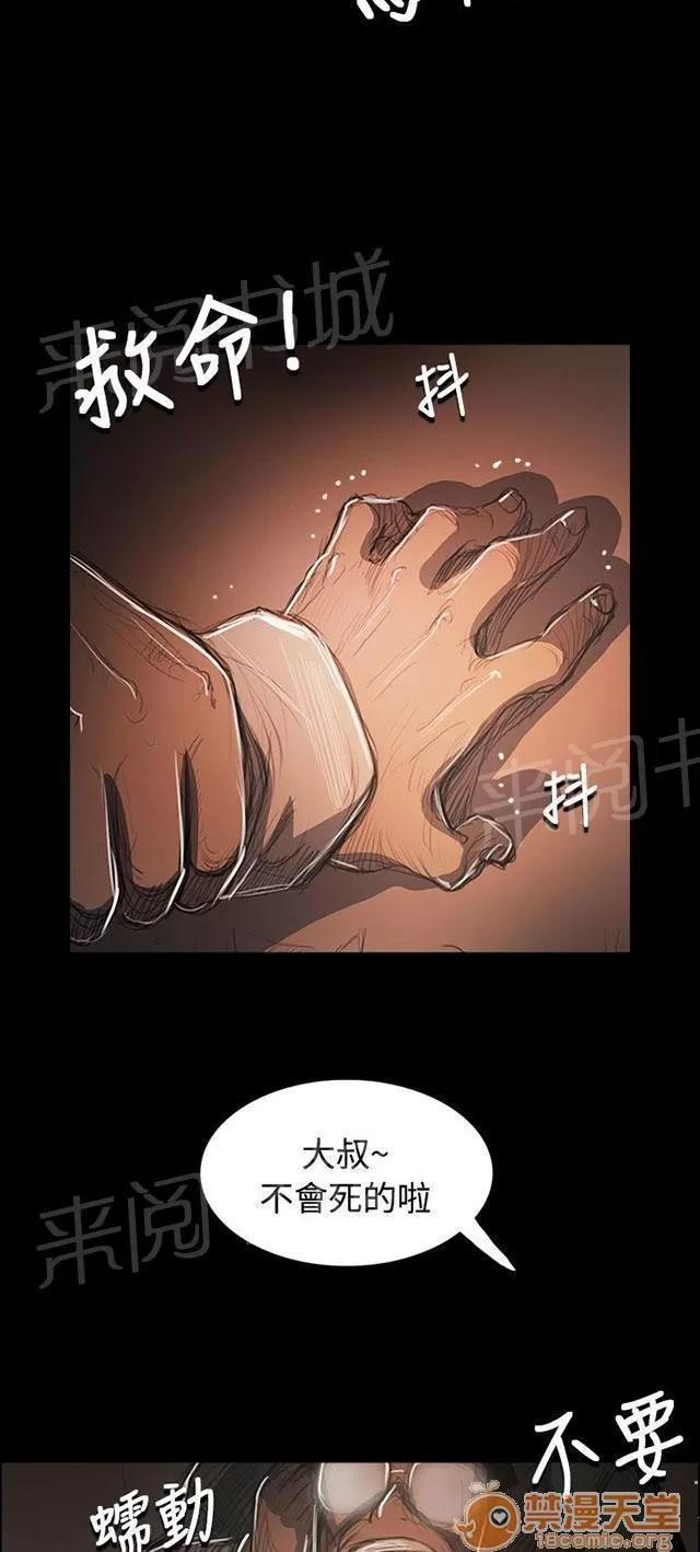 我的姐妹 刺耳 第4页