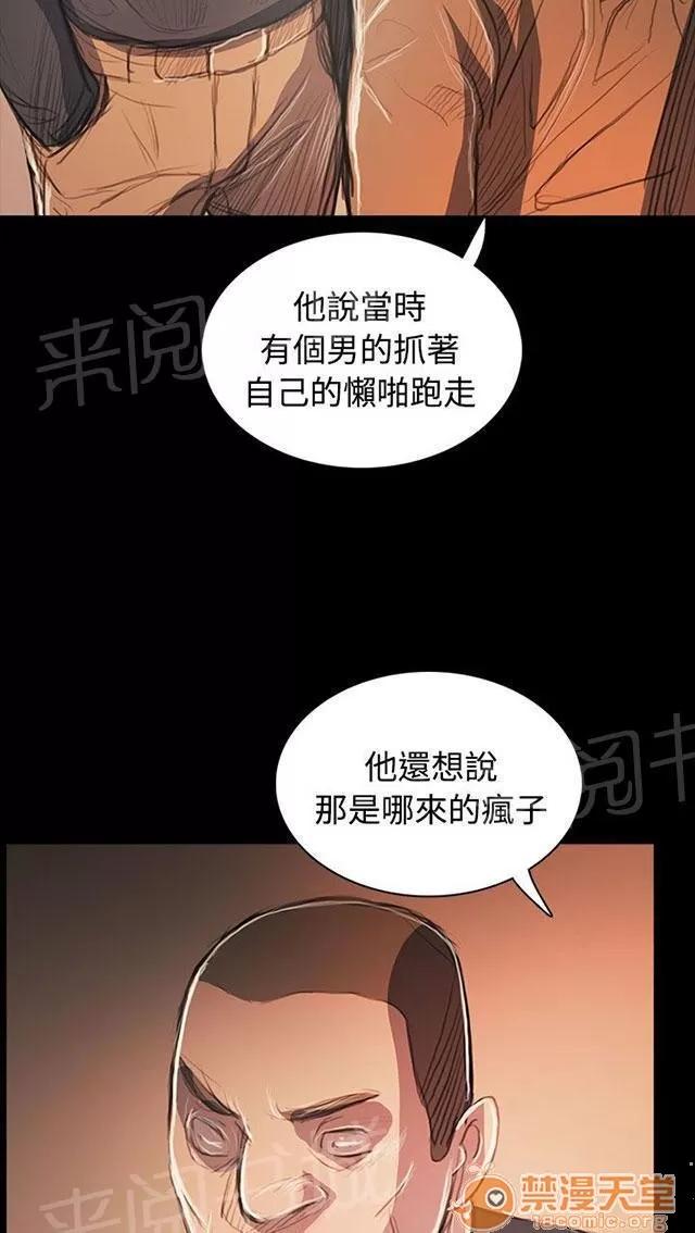 我的姐妹 刺耳 第29页