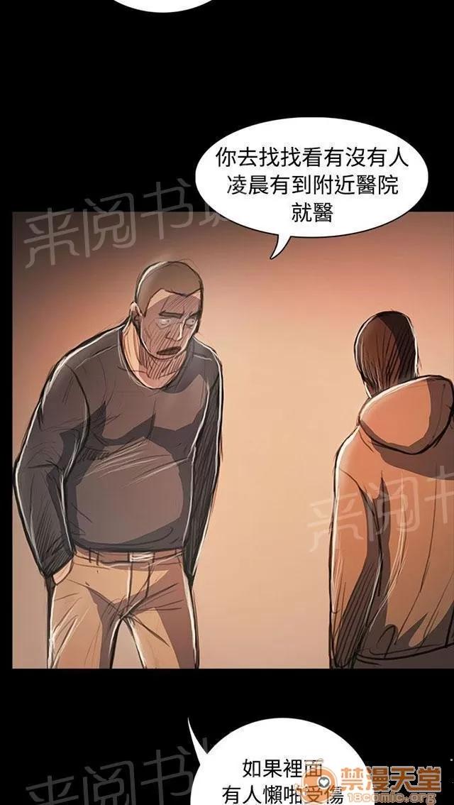 我的姐妹 刺耳 第32页