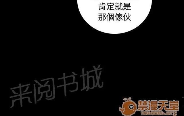我的姐妹 刺耳 第33页