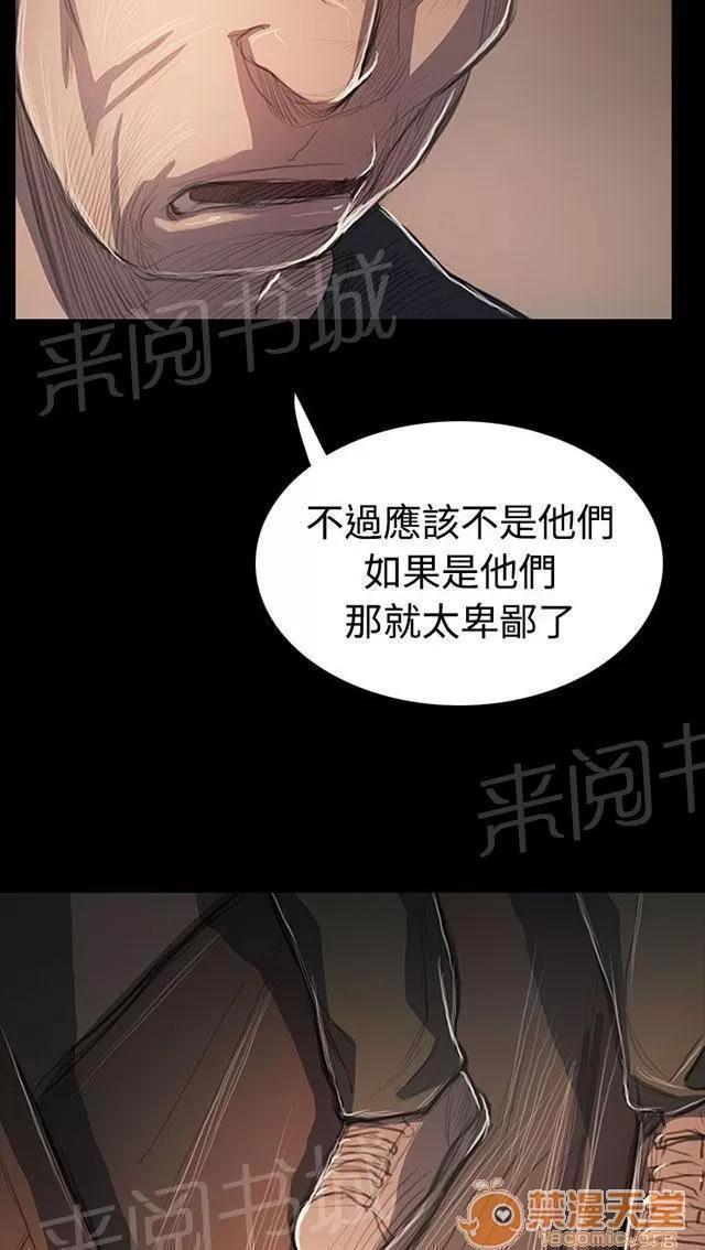 我的姐妹 刺耳 第37页