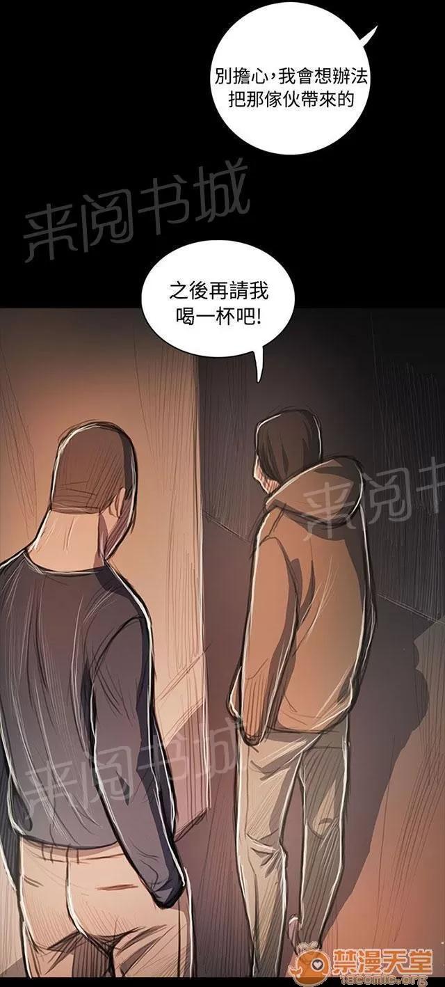 我的姐妹 刺耳 第41页