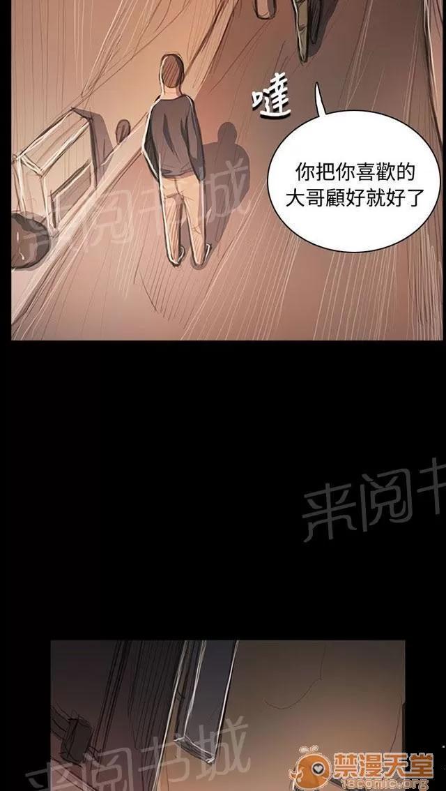 我的姐妹 刺耳 第46页