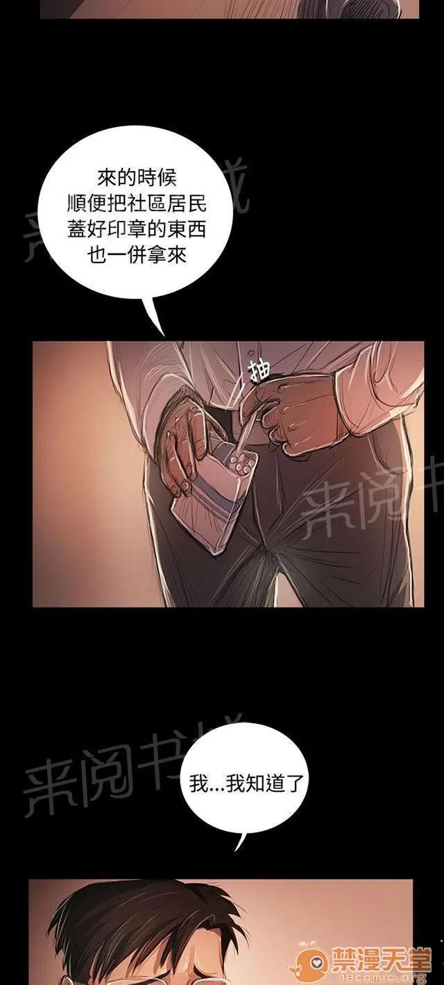 我的姐妹 刺耳 第55页