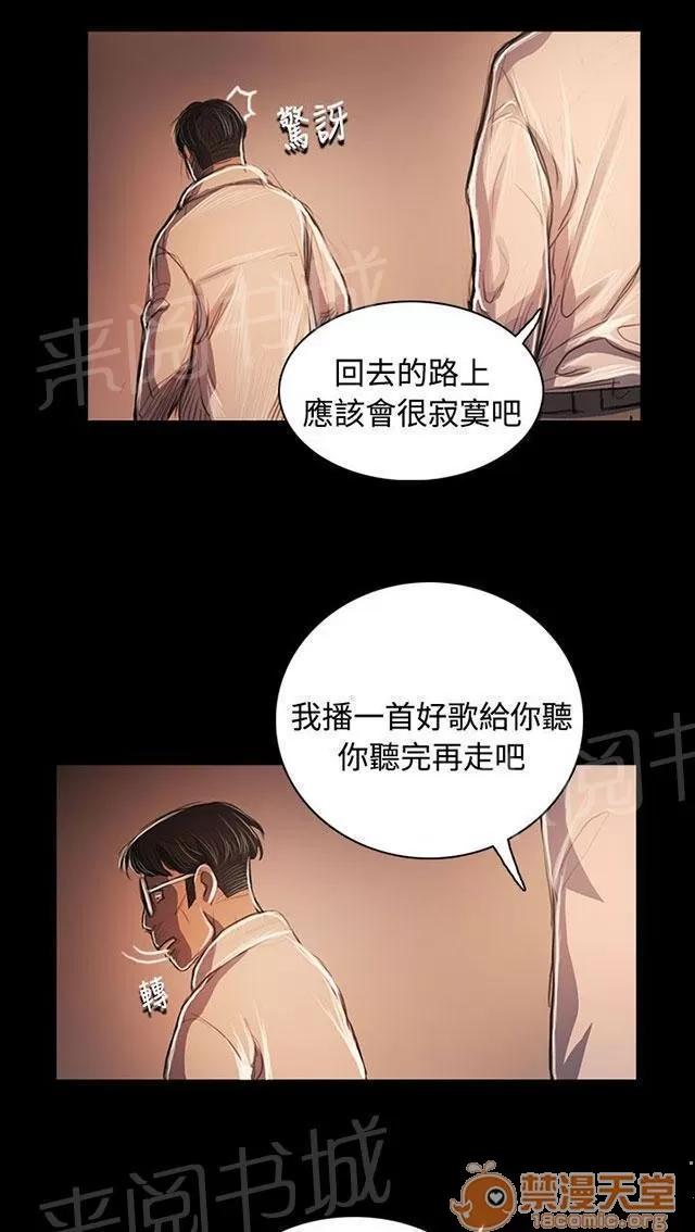 我的姐妹 刺耳 第60页