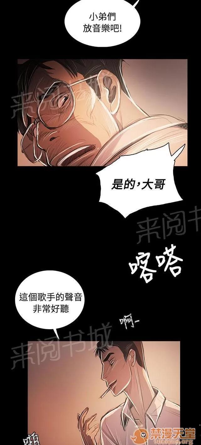 我的姐妹 刺耳 第61页