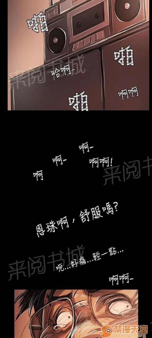 我的姐妹 刺耳 第64页