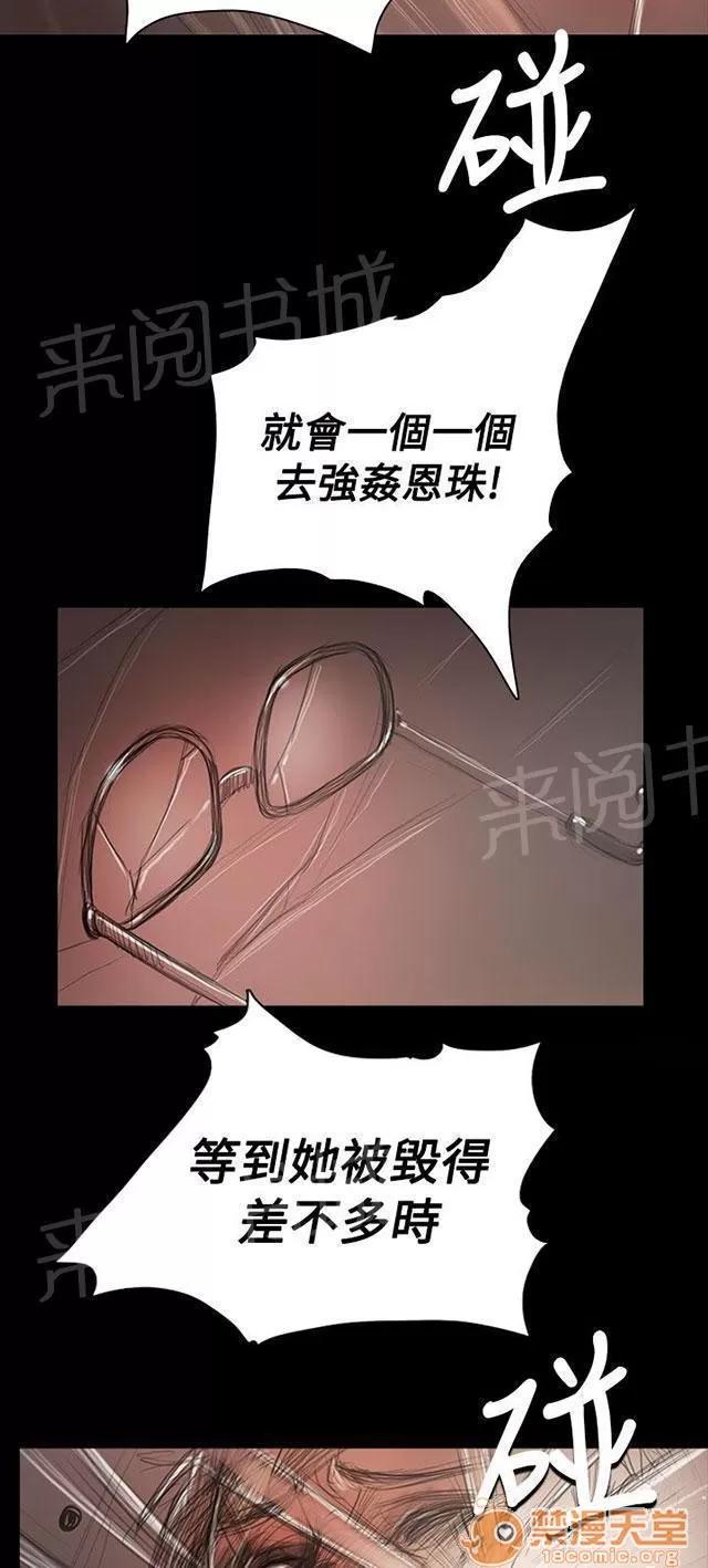 我的姐妹 彆負擔 第10页