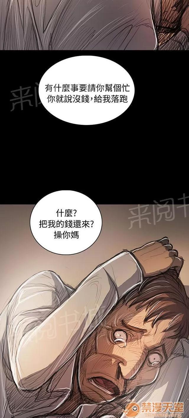 我的姐妹 內鬼 第4页