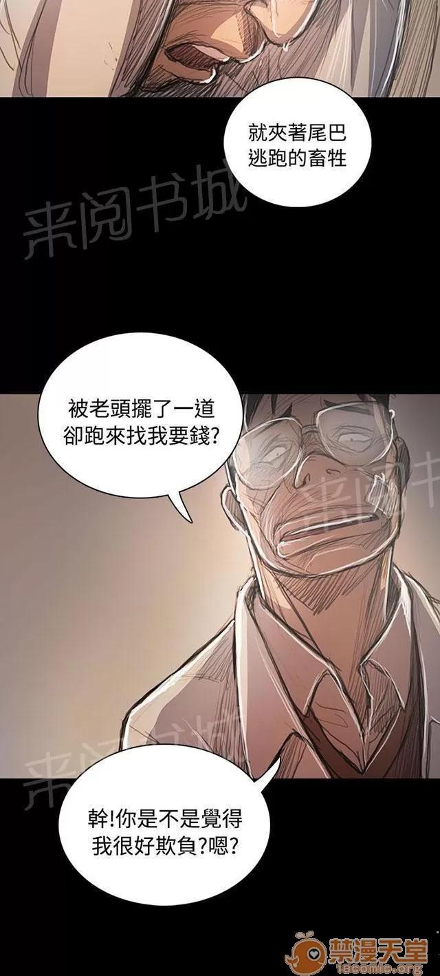 我的姐妹 內鬼 第10页