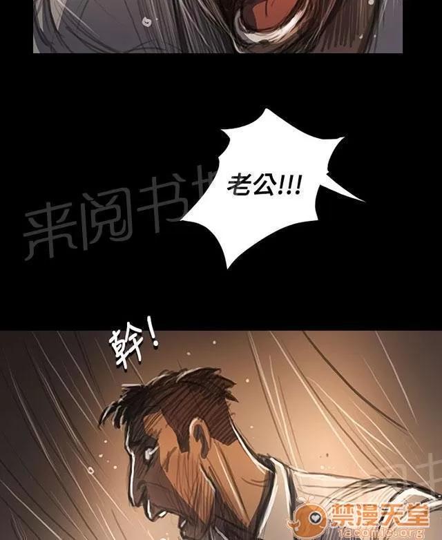 我的姐妹 匹夫之怒 第4页