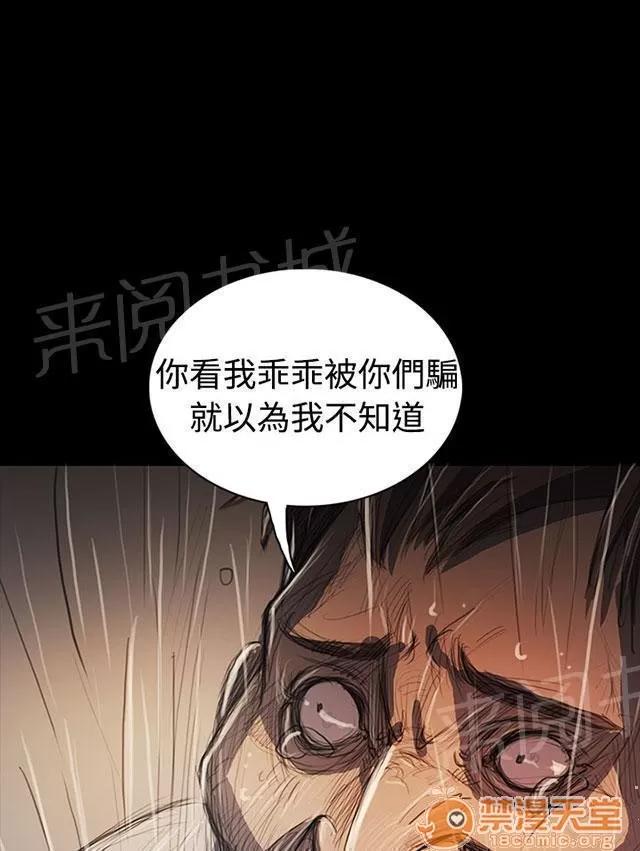 我的姐妹 匹夫之怒 第29页