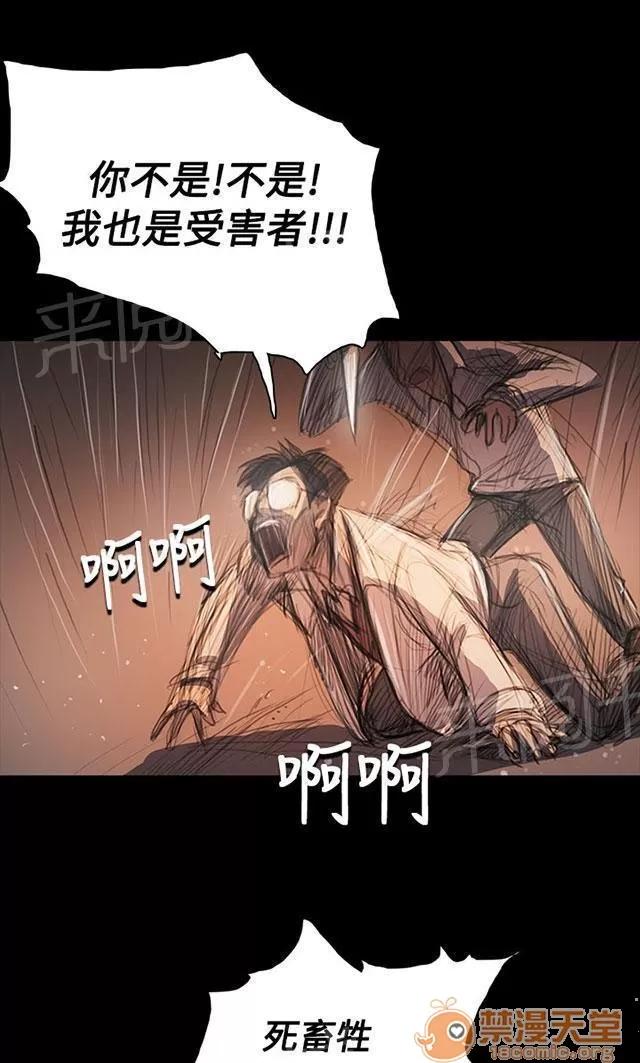 我的姐妹 匹夫之怒 第33页