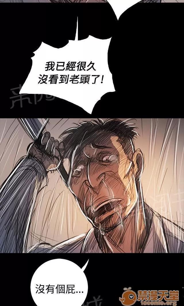 我的姐妹 匹夫之怒 第36页