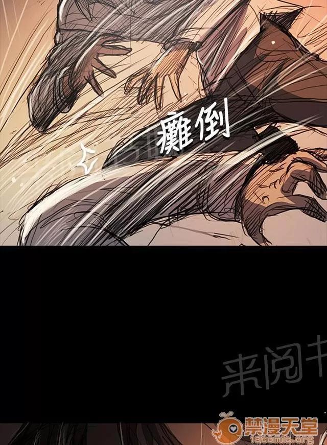 我的姐妹 匹夫之怒 第48页