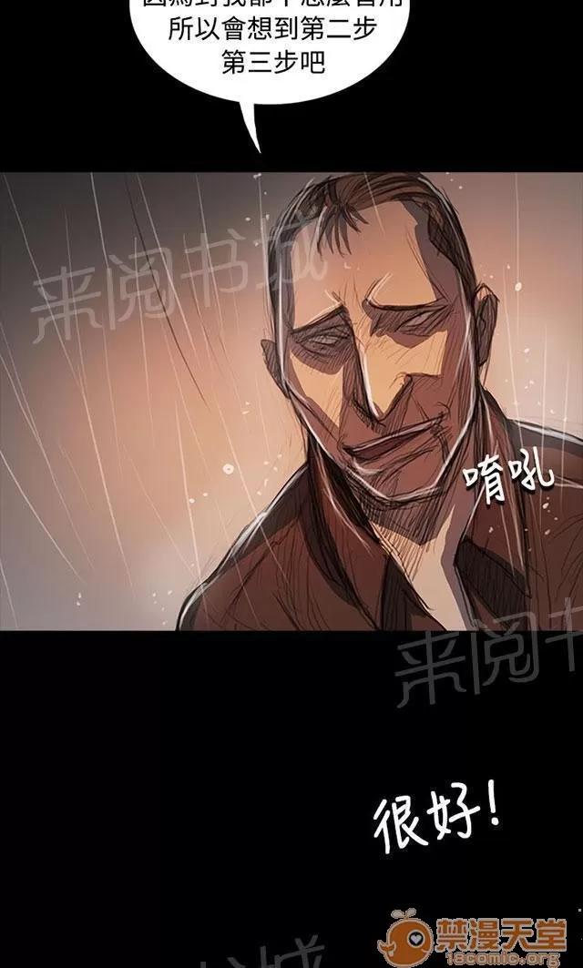 我的姐妹 血腥 第10页