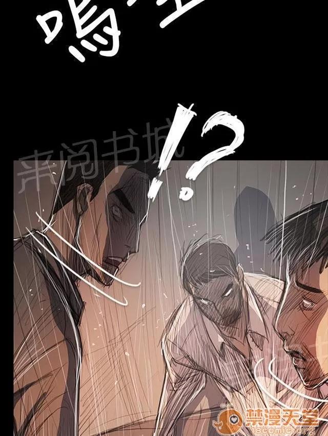 我的姐妹 奇怪的組織 第4页