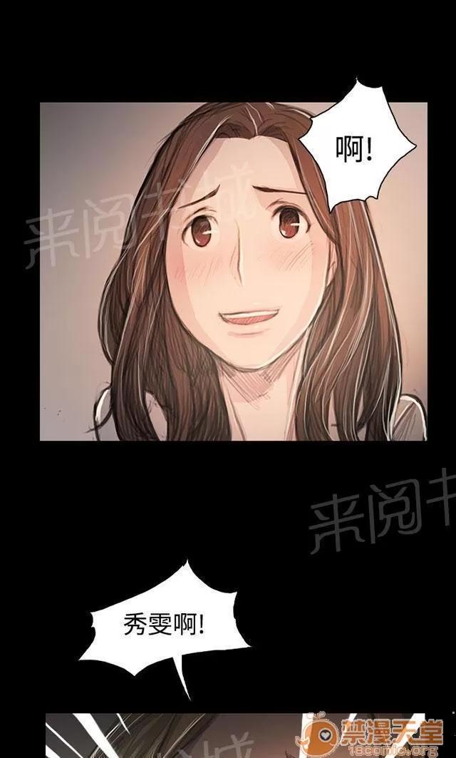 我的姐妹 奇怪的組織 第10页