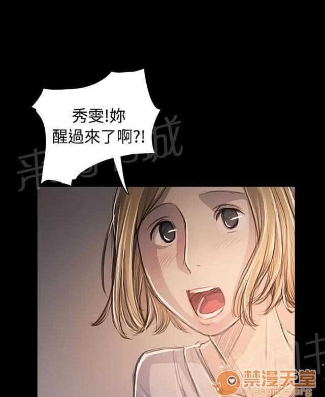 我的姐妹 奇怪的組織 第14页