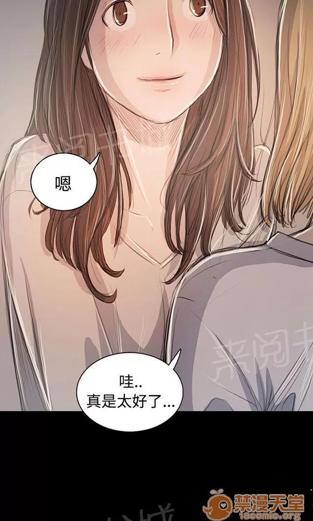 我的姐妹 奇怪的組織 第16页