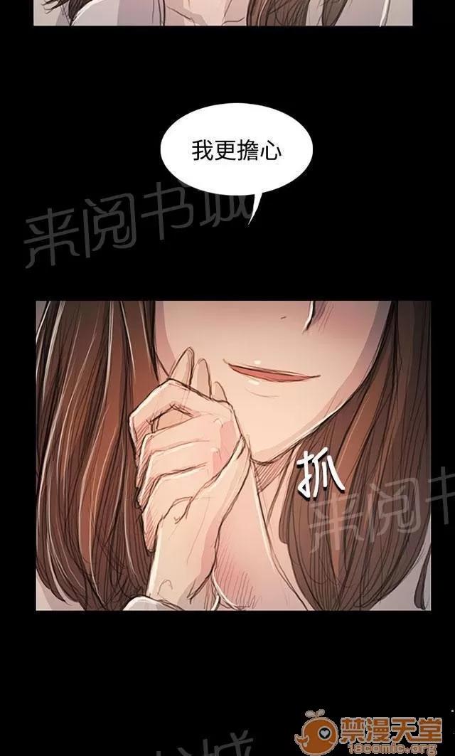 我的姐妹 奇怪的組織 第19页
