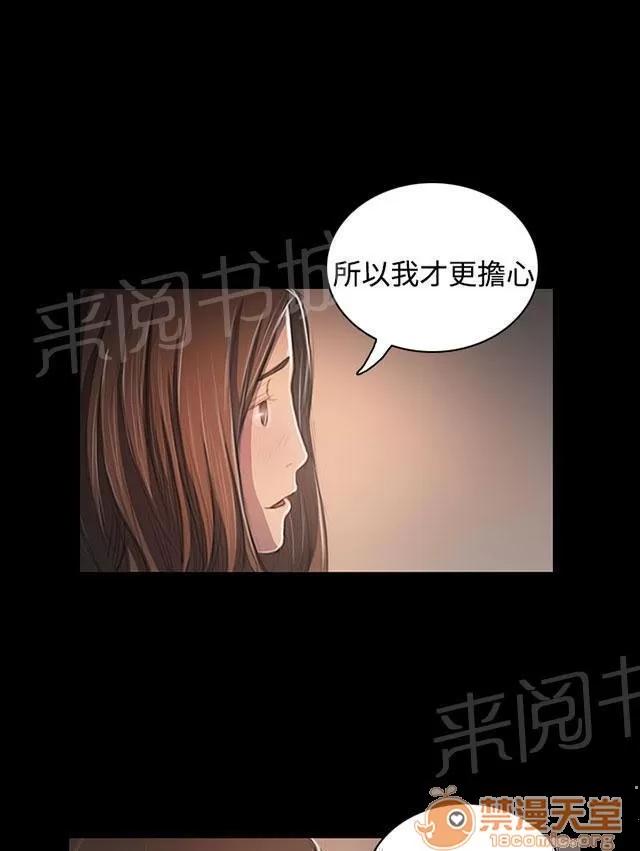 我的姐妹 奇怪的組織 第24页