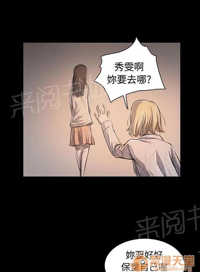 我的姐妹 奇怪的組織 第26页