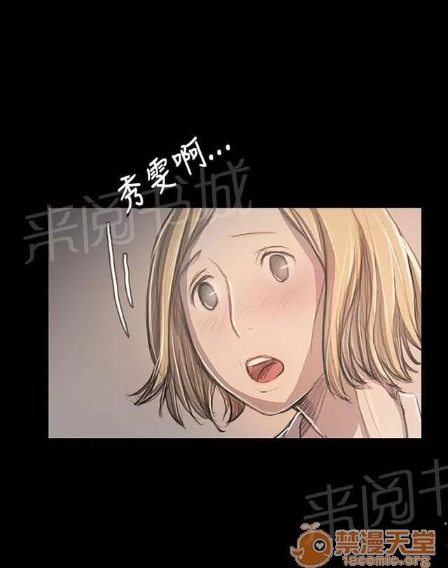 我的姐妹 奇怪的組織 第29页