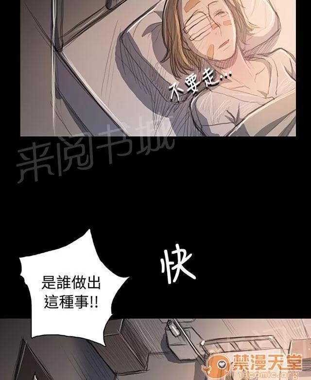 我的姐妹 奇怪的組織 第32页