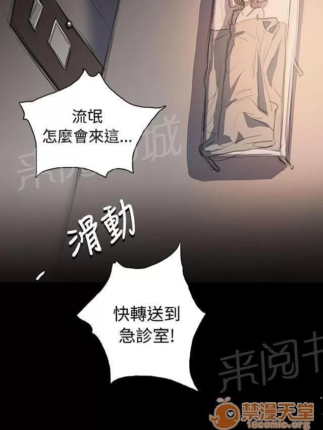 我的姐妹 奇怪的組織 第33页