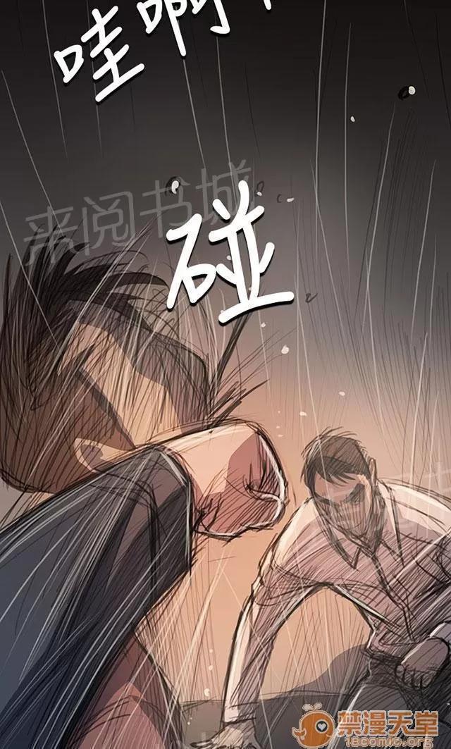 我的姐妹 奇怪的組織 第36页