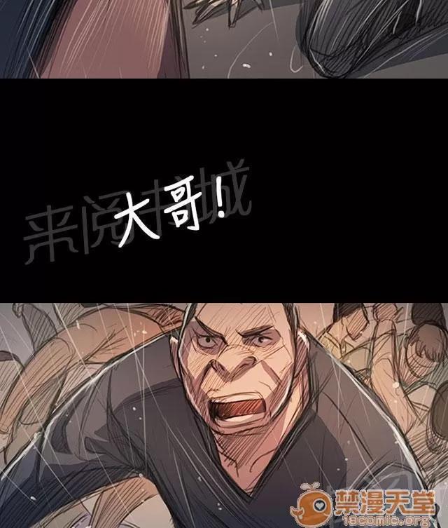 我的姐妹 奇怪的組織 第37页