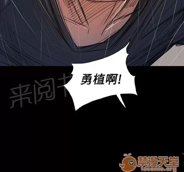 我的姐妹 奇怪的組織 第39页