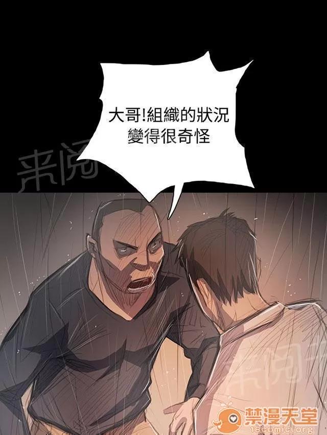 我的姐妹 奇怪的組織 第40页