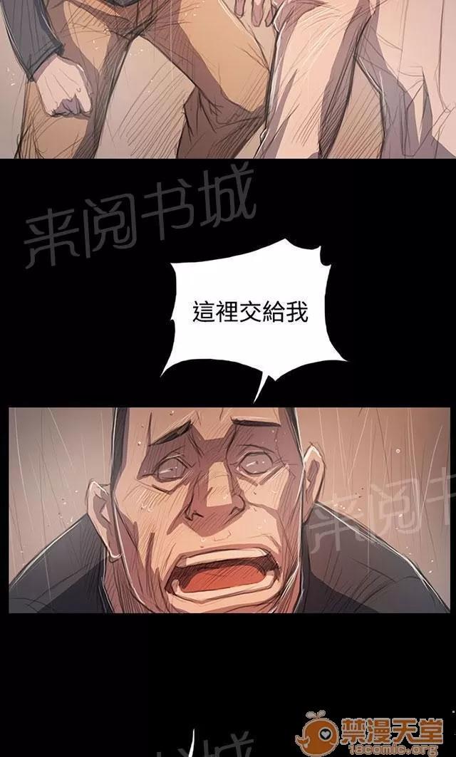我的姐妹 奇怪的組織 第41页