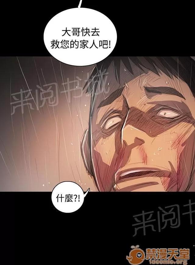 我的姐妹 奇怪的組織 第42页