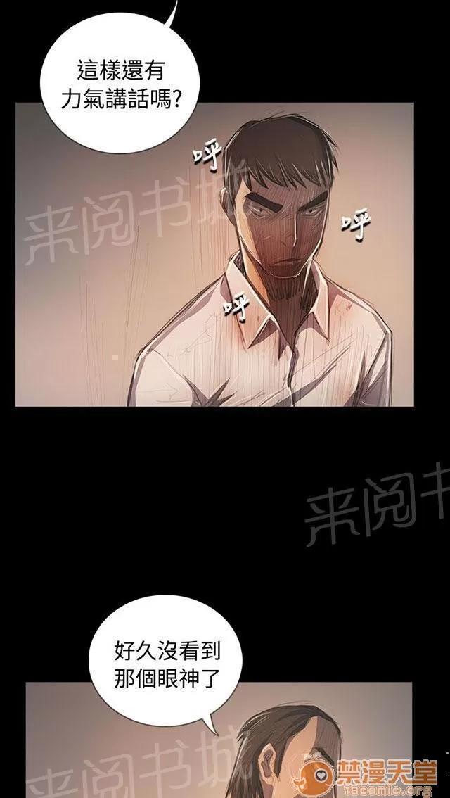 我的姐妹 被抓的刑警 第4页