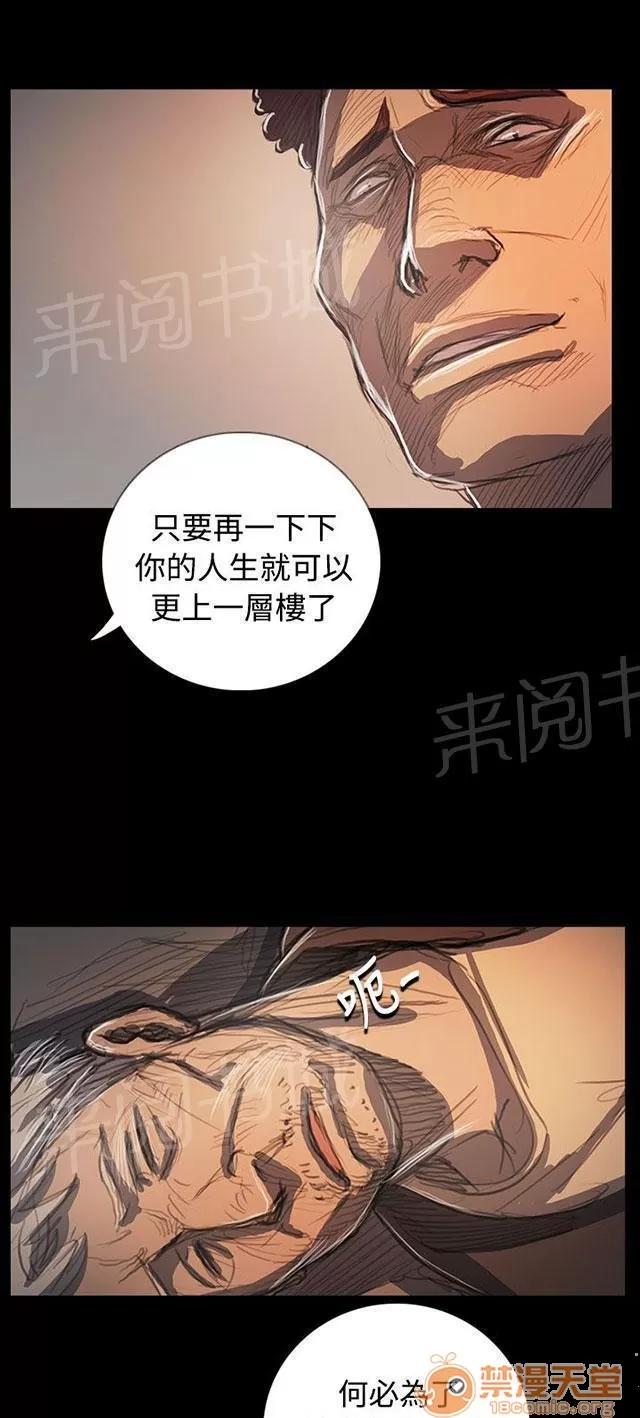 我的姐妹 被抓的刑警 第29页