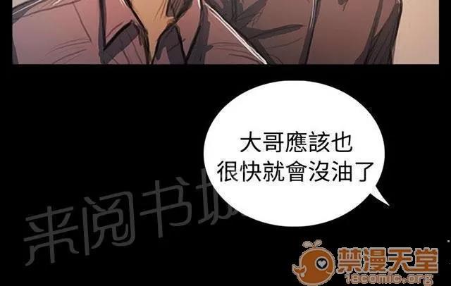 我的姐妹 被抓的刑警 第32页