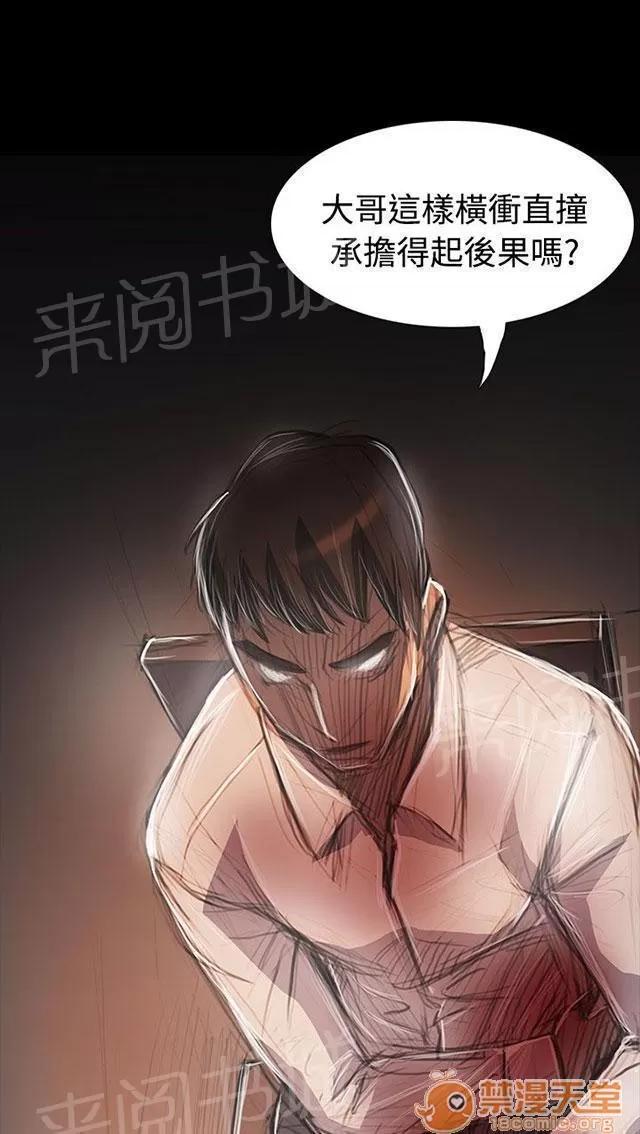 我的姐妹 被抓的刑警 第33页