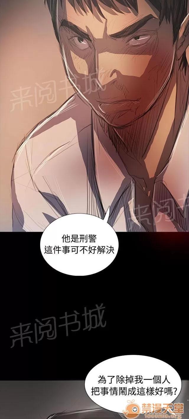 我的姐妹 被抓的刑警 第37页