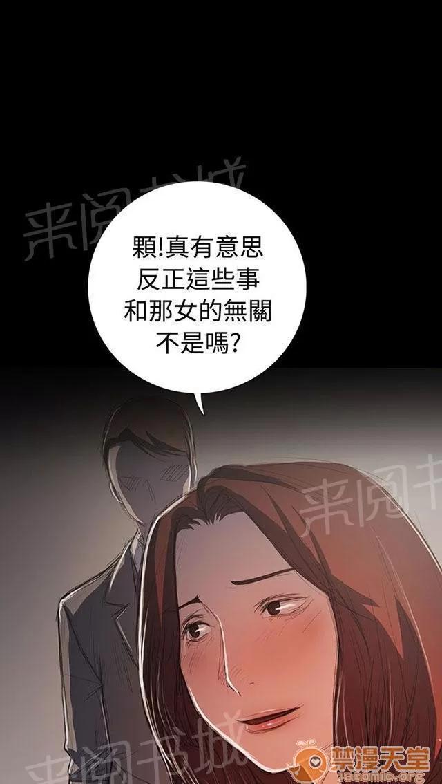 我的姐妹 螳螂捕蟬黃雀在後 第10页