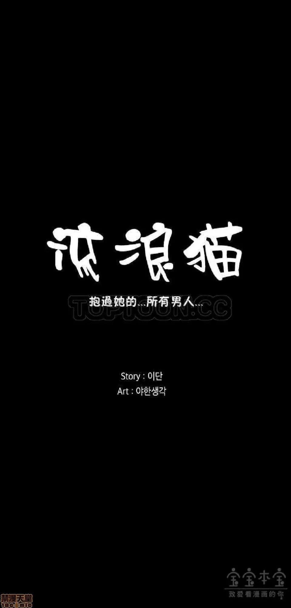 完美女友 流浪猫 6-10.zip 第1页