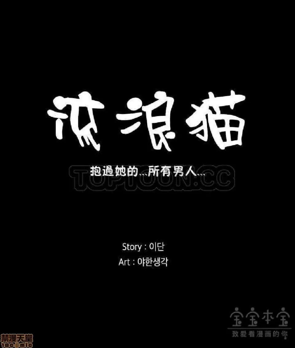 完美女友 流浪猫 6-10.zip 第33页
